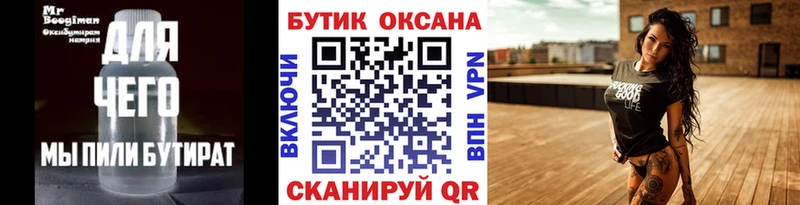 mega сайт  Иланский  Бутират 99% 