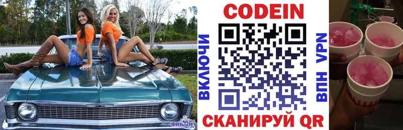 Кодеиновый сироп Lean напиток Lean (лин)  хочу   hydra tor  Иланский 