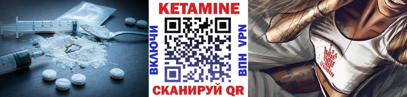 где купить наркотик  Иланский  КЕТАМИН VHQ 