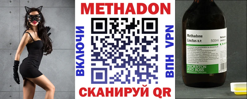 Метадон VHQ  наркота  Иланский 