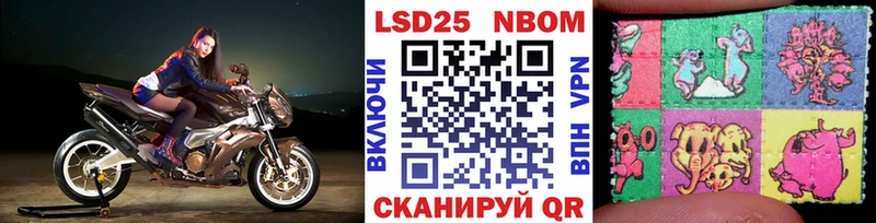 Наркотические марки 1500мкг  Иланский 